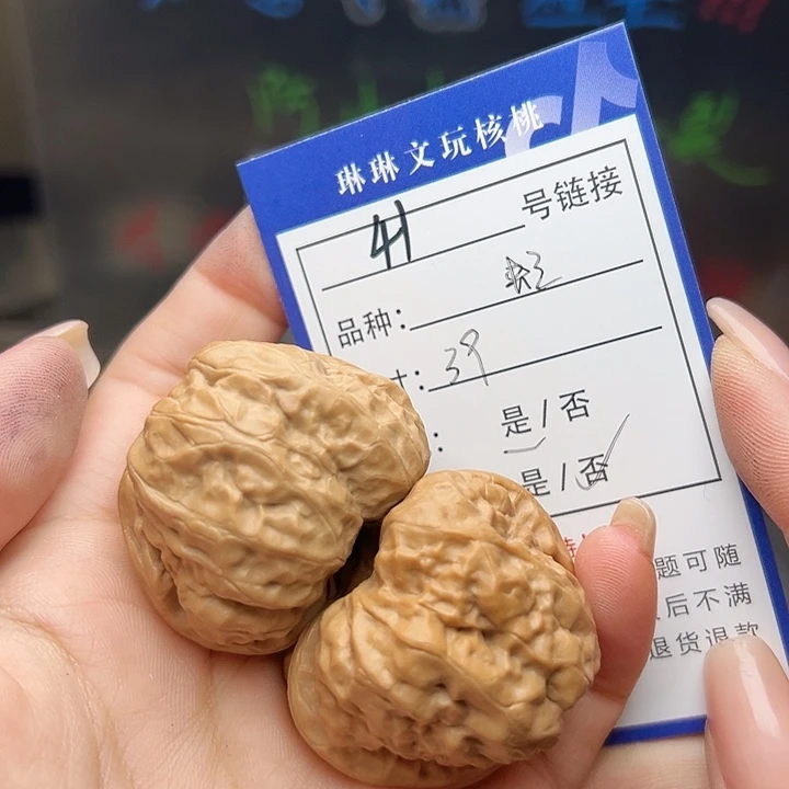 文玩核桃吊坠核桃树41