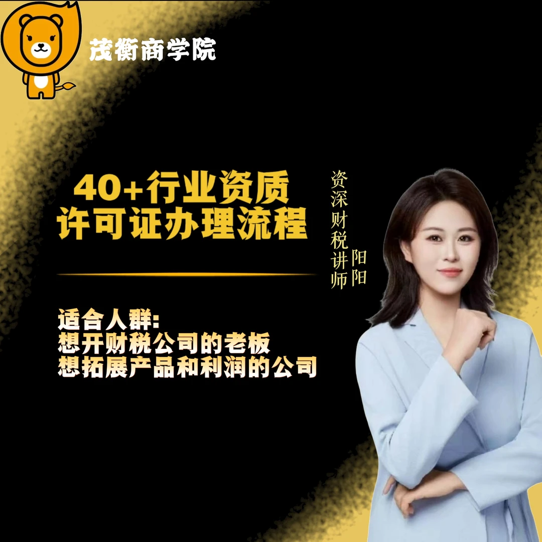 财务公司许可证办理流程课