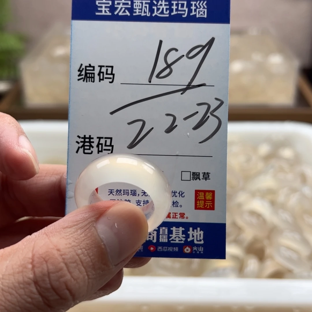 玛瑙/玉髓未镶嵌戒指