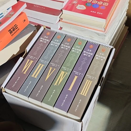 罗马帝国衰亡史全新的权益的,600一套的。