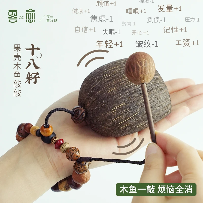 解压果壳木鱼敲手链摆件办公位解压情绪稳定好物治愈可爱随身礼物