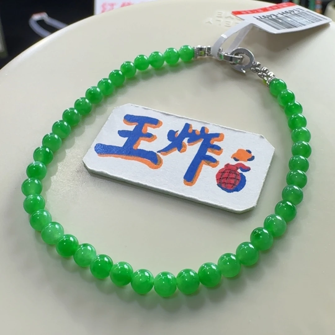 未镶嵌手链翡翠炸光！冰胶满飘正阳绿手串卡3.9 巨漏！福利！