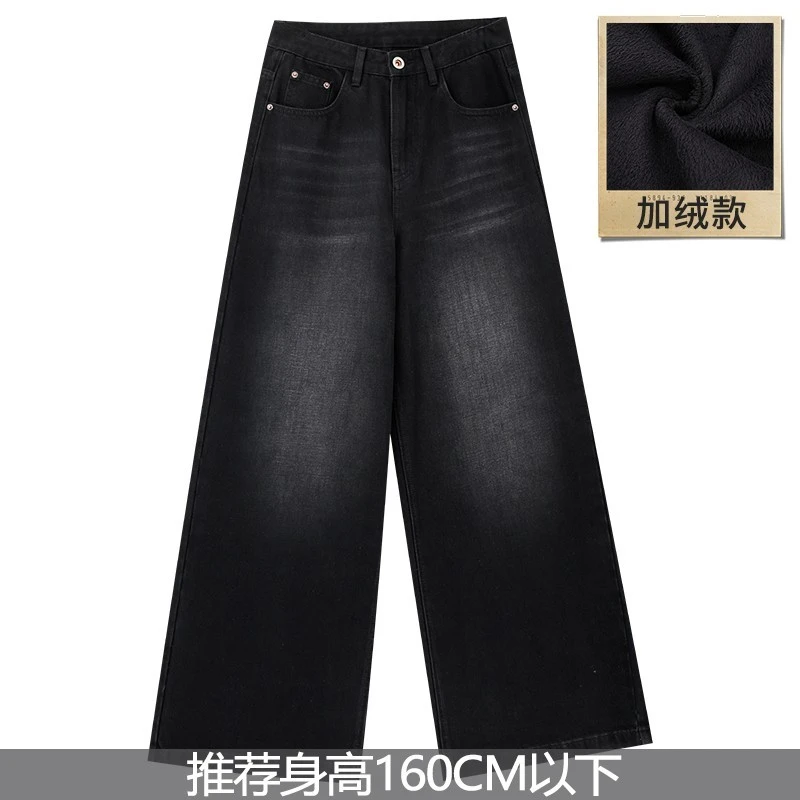 ABWEAR 原创秋冬黑色加厚加绒牛仔裤女2024年新款宽松拖地直筒裤