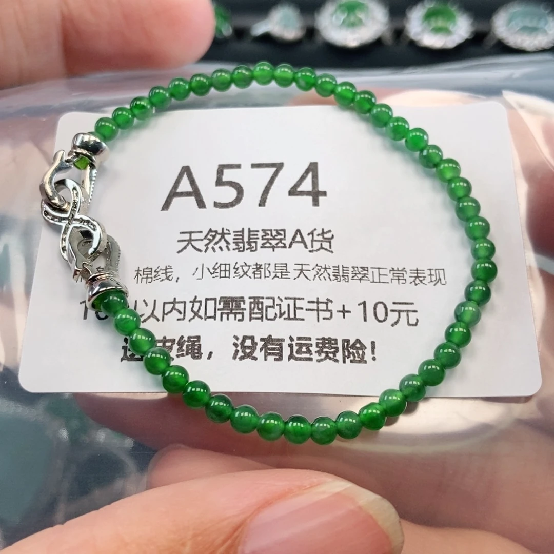 【闪购商品】翡翠吊坠(不含链)未镶嵌