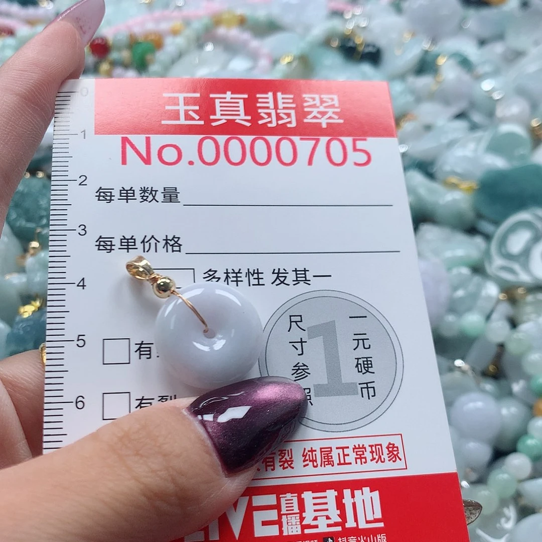 吊坠(不含链)未镶嵌翡翠翡翠A货