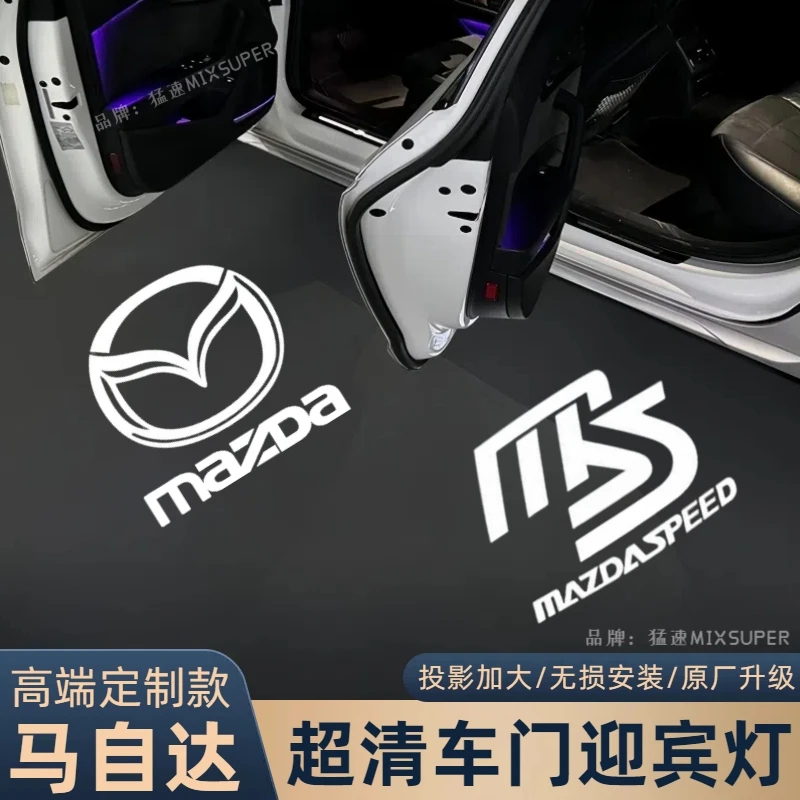 马自达20-2025款新阿特兹改装车门迎宾灯专用开门装饰氛围投影灯