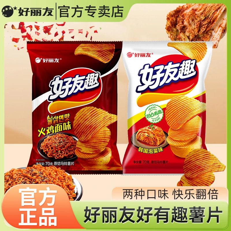 好丽友好友趣70g火鸡面味新品上市膨化食品薯片休闲火鸡面薯片