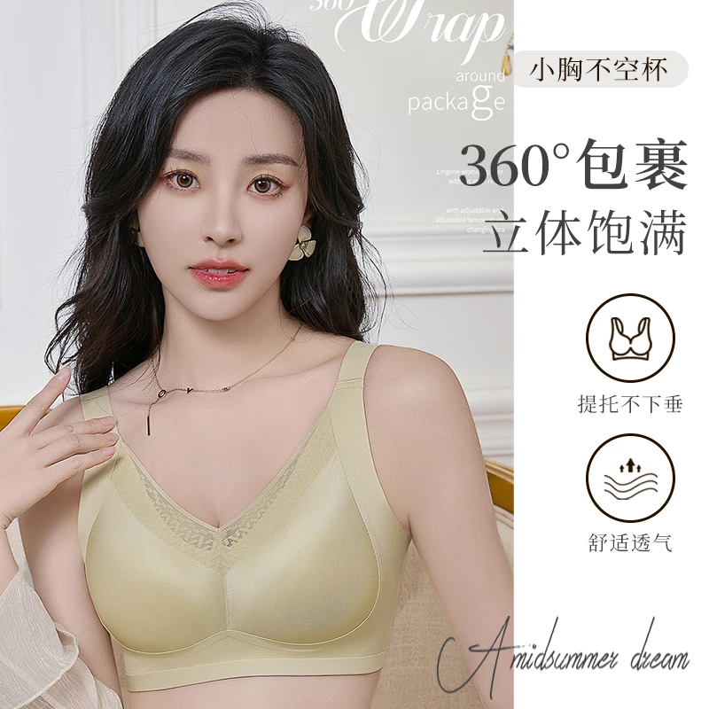 【蚕丝蛋白提拉杯】欧若风舒适收副乳文胸罩聚拢提拉睡眠内衣K0220