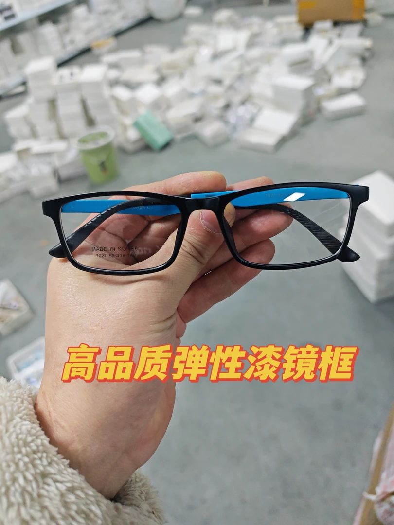 福利款 特价弹性漆镜框15付