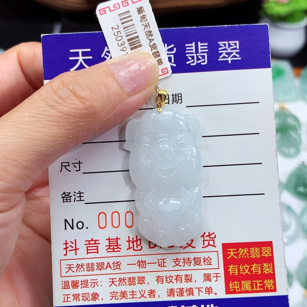 翡翠18K金镶嵌颈饰翡翠吊坠