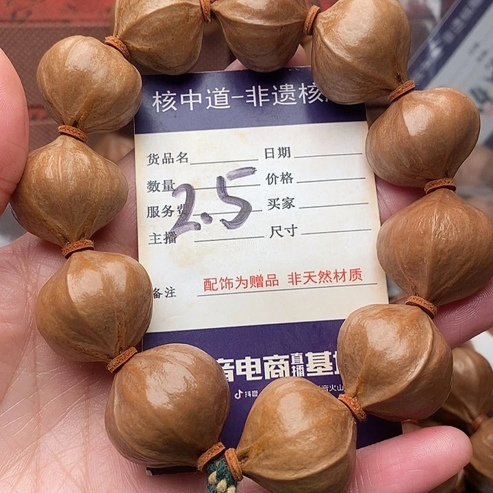 手串/手链橄榄核傲