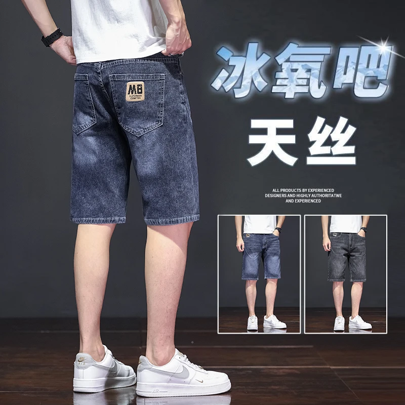夏季薄款男士牛仔短裤弹力直筒百搭新款五分中裤宽松休闲潮流男裤