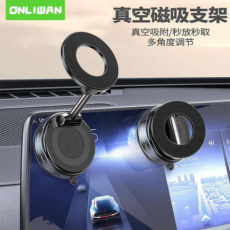 ONLIWAN磁吸手机支架真空吸附旋转折叠桌面车载导航支架