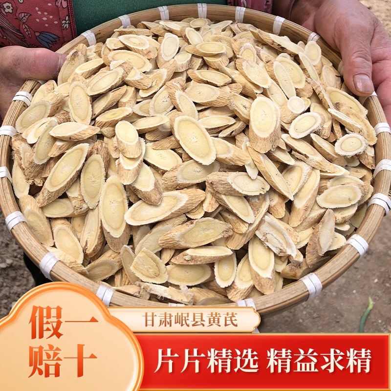 药房直供特级甘肃岷县道地五年黄芪无熏硫无提取岷县发货假一赔四