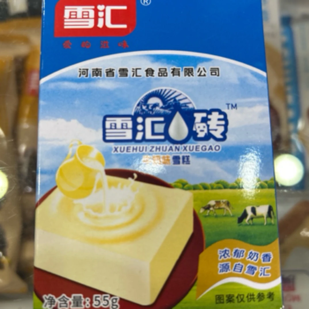 雪汇奶砖牛奶味雪糕