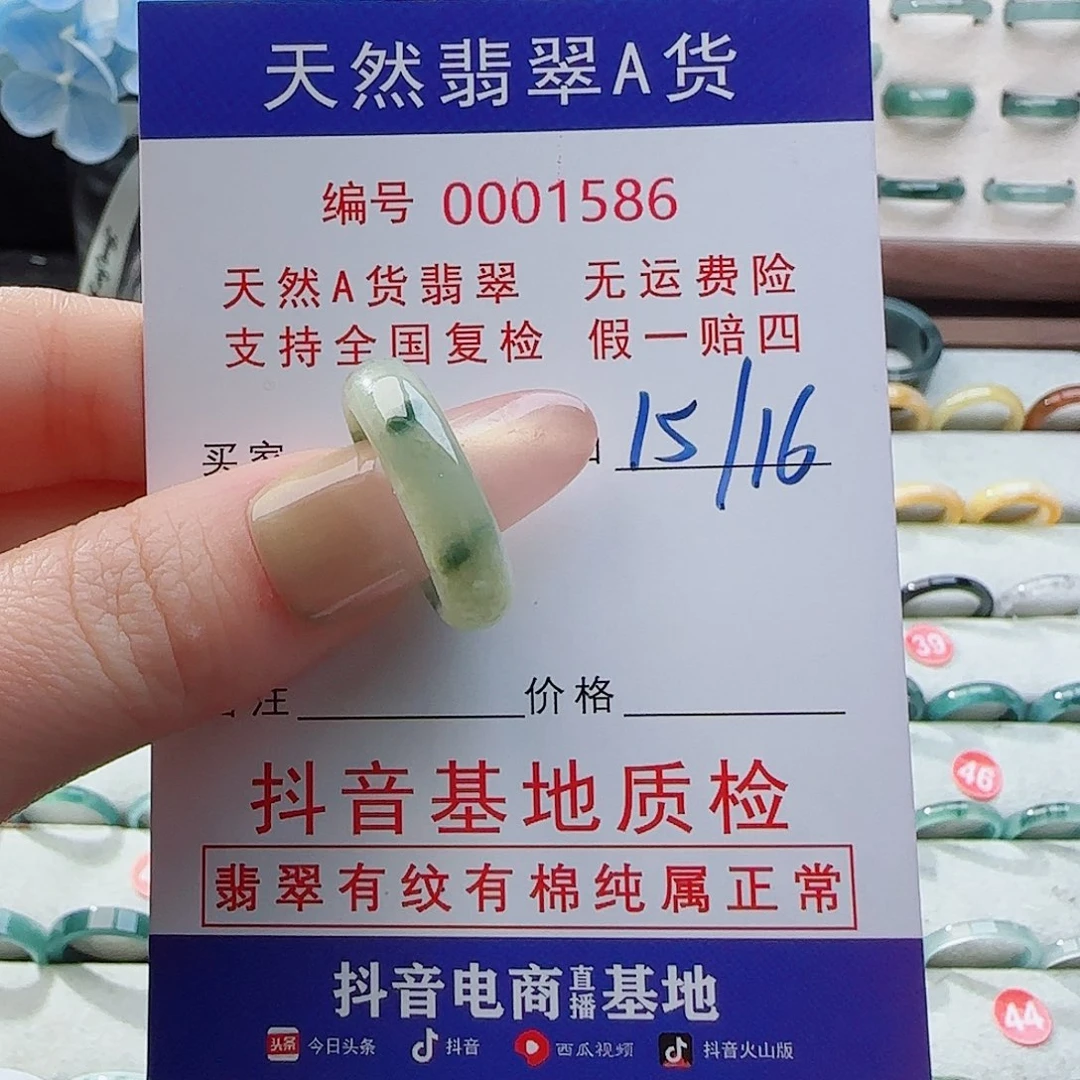 翡翠戒指未镶嵌戒指