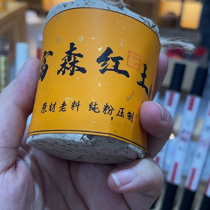 线香芳华高阶闪购链接