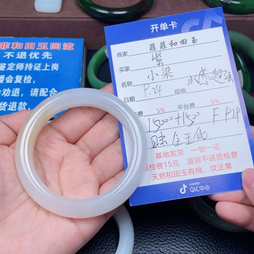 颈饰未镶嵌和田玉紫*壳