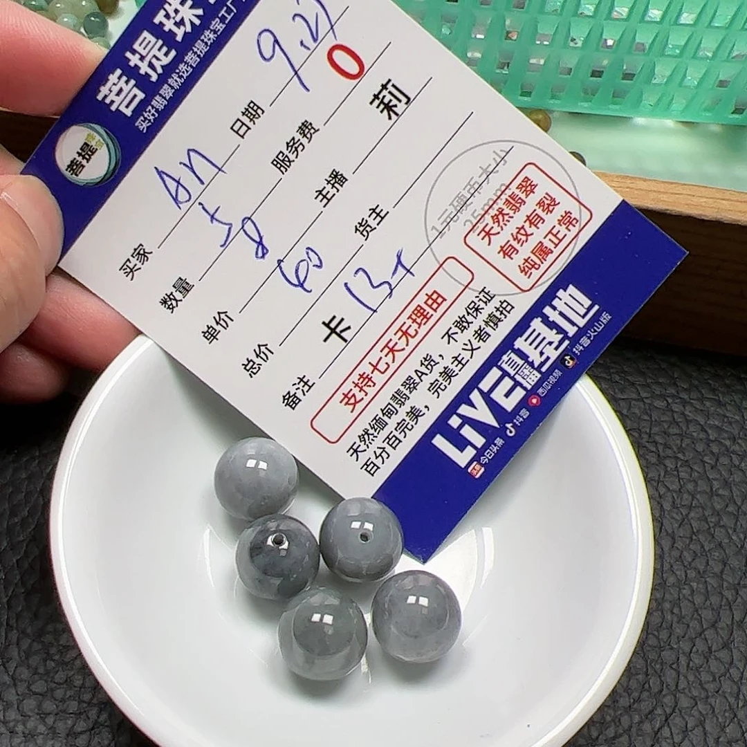 【闪购商品】未镶嵌手链翡翠A***n卡13+