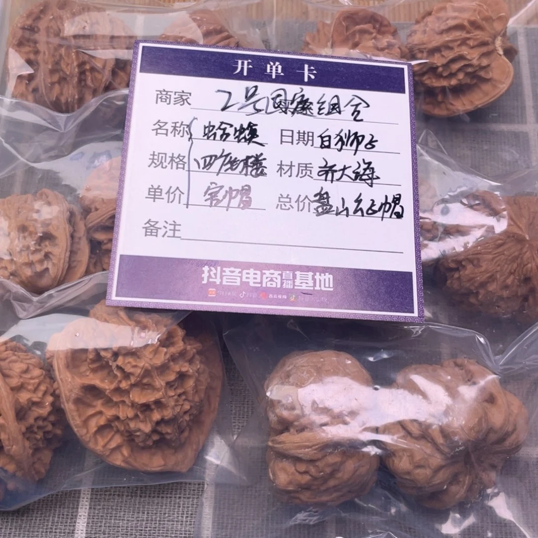 文玩核桃把件2号6对带练手蛙