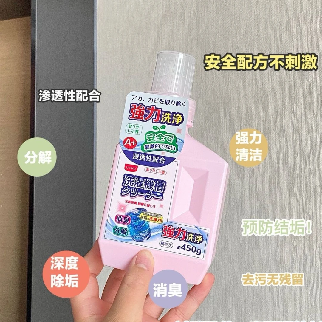 洗衣机槽清洗剂