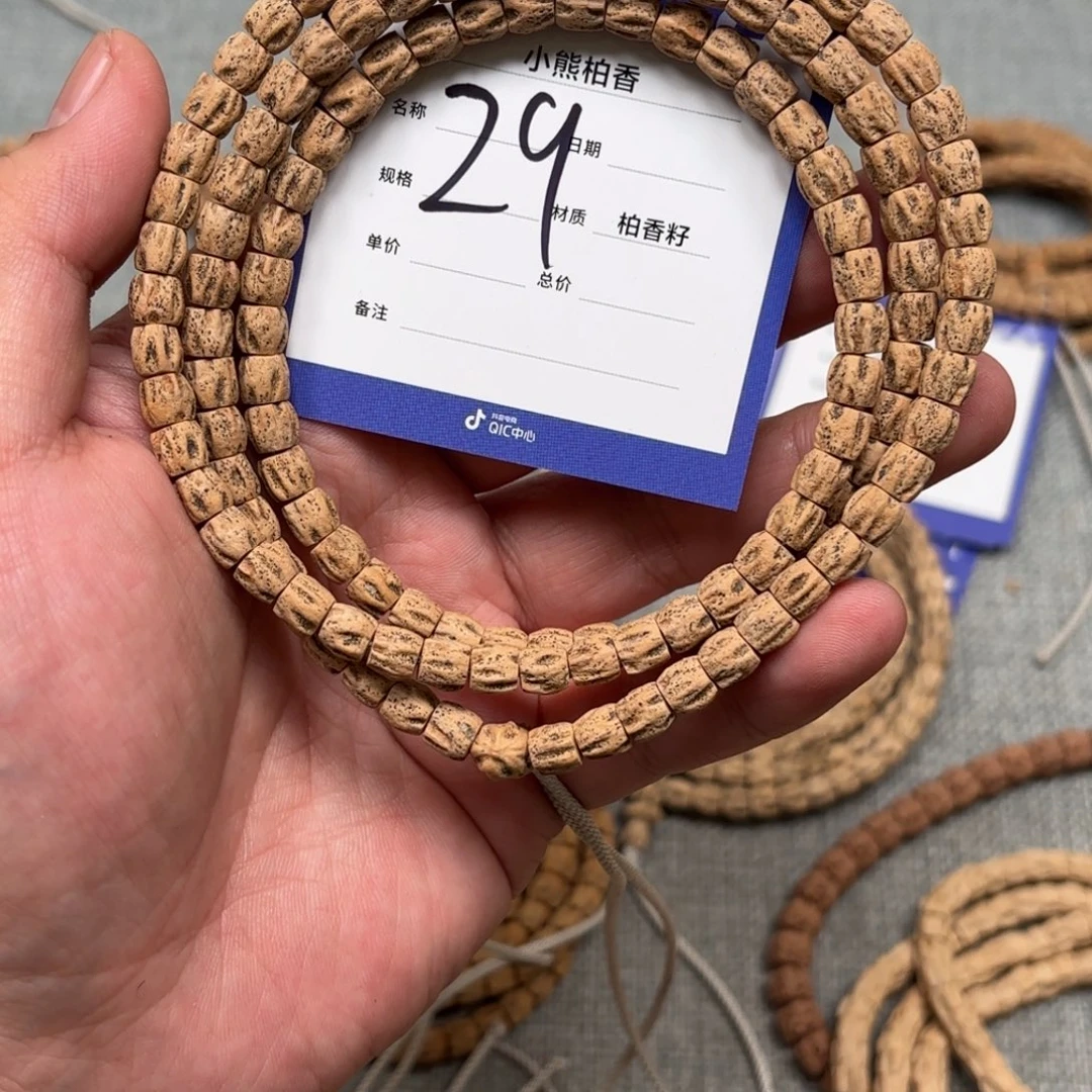 国***师柏香籽/百香籽吊坠