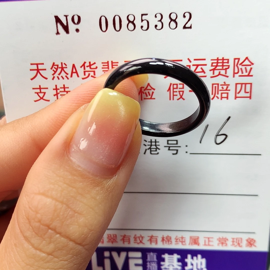 翡翠戒指未镶嵌拉派