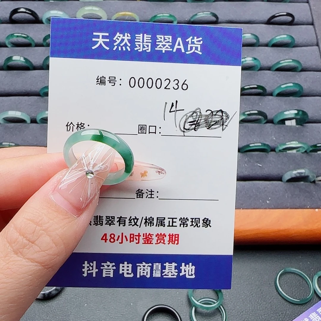 翡翠戒指未镶嵌爱****了翡翠