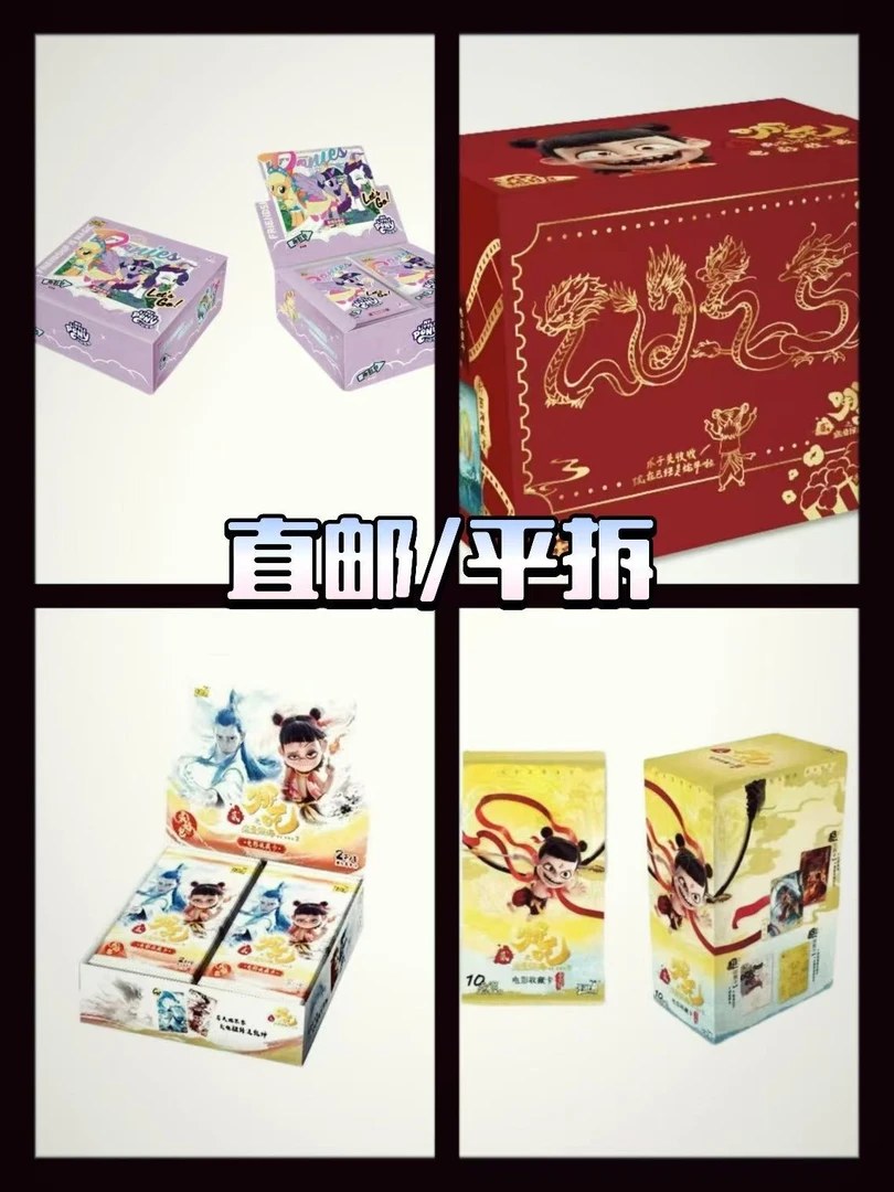 拆卡小耶【直邮/抬箱】哪吒之魔童闹海电影趣影4弹卡片盲盒-代拆