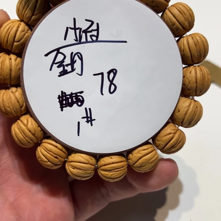 手串桃核15尺寸金丹1号
