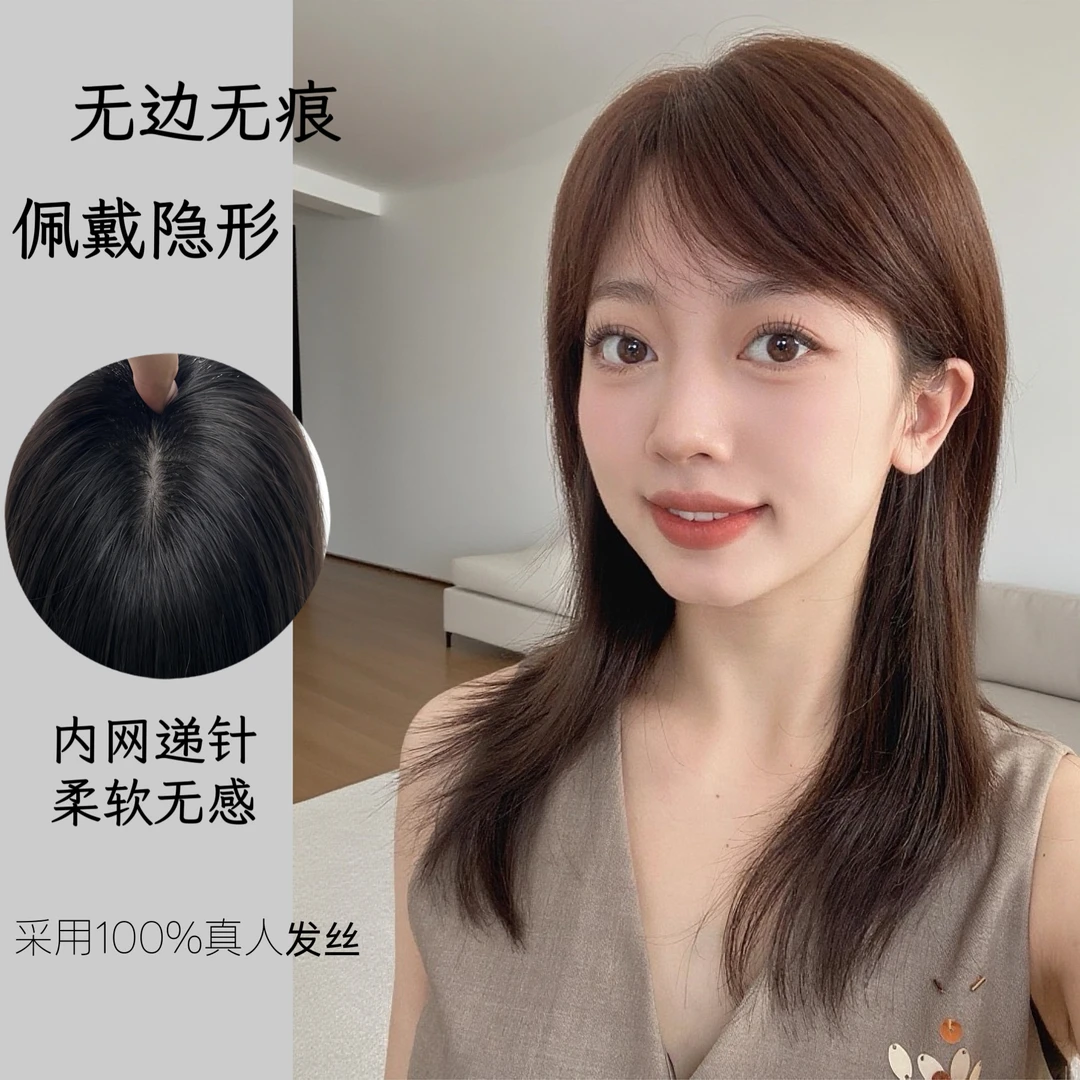 修颜法式刘海真发隐形补发片遮盖白发流行发色逼真假发