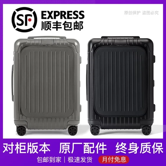 高定 日默家sleeve 行李箱 登机箱 旅行箱（前开盖）IWDI