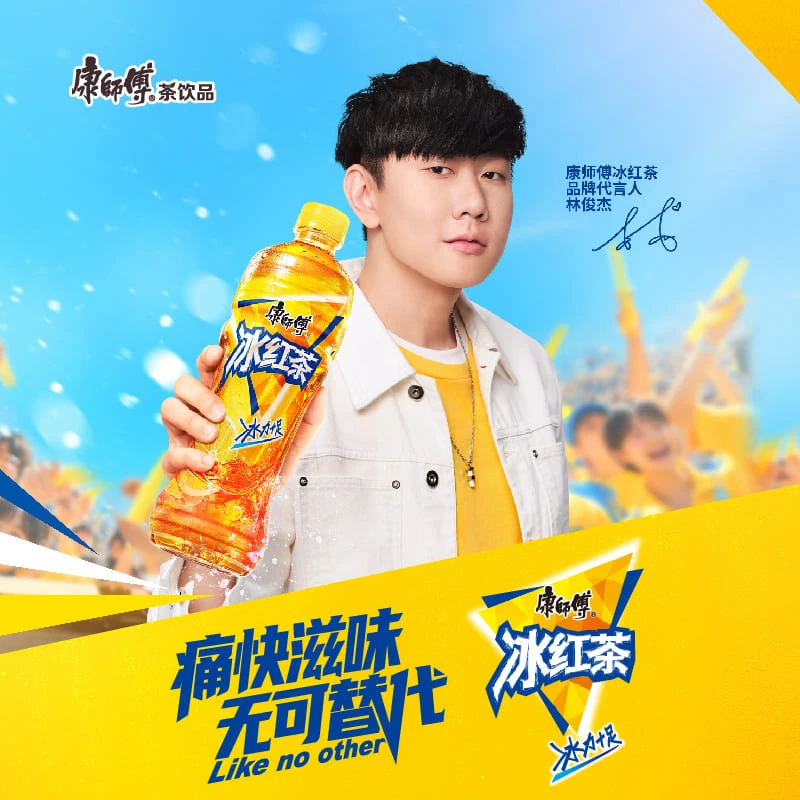 【厂长专属-林俊杰ip瓶身】原味冰红茶500ml*15瓶