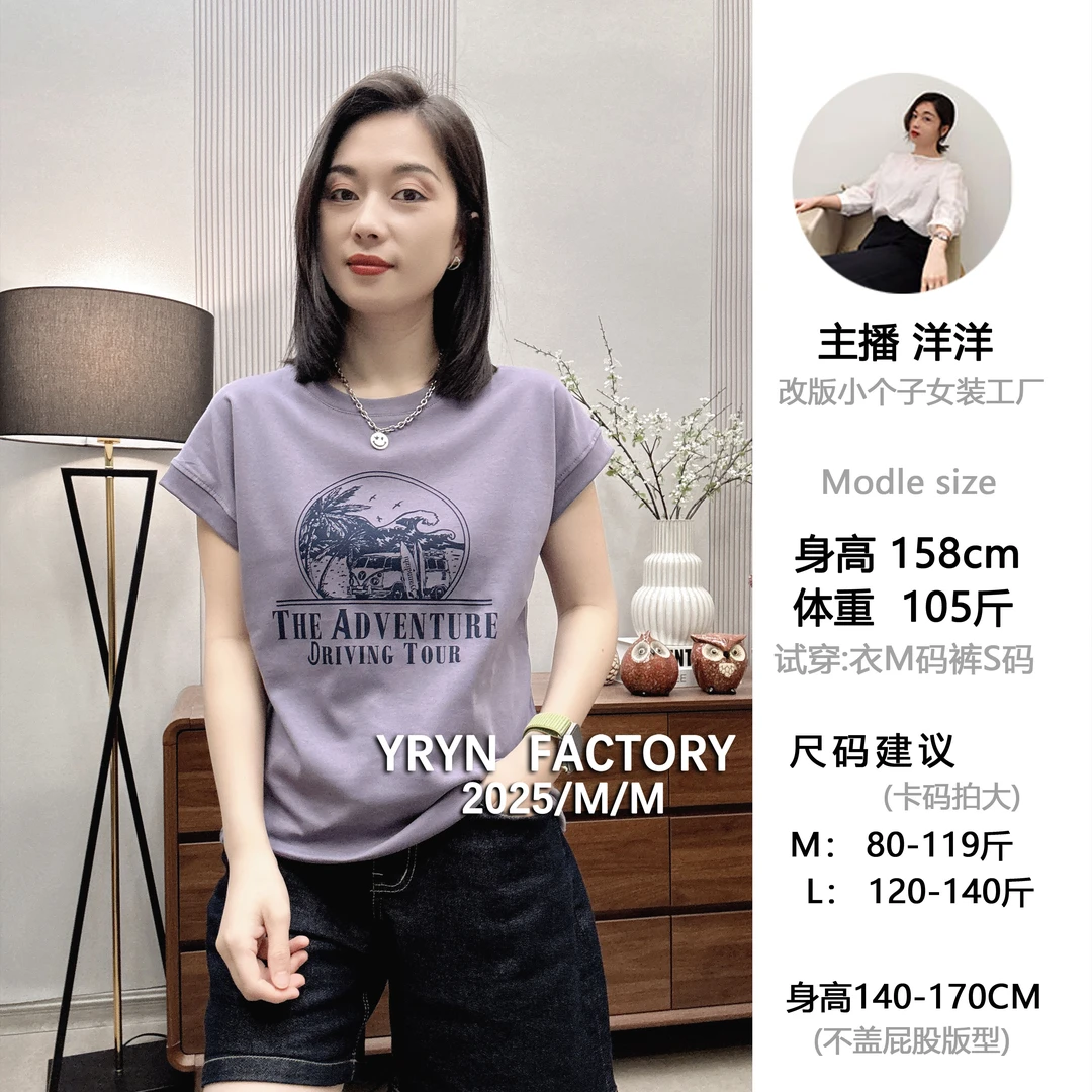 「9311」2025夏季新款爆款圆领时尚宽松显瘦百搭潮流纯棉短袖T恤女
