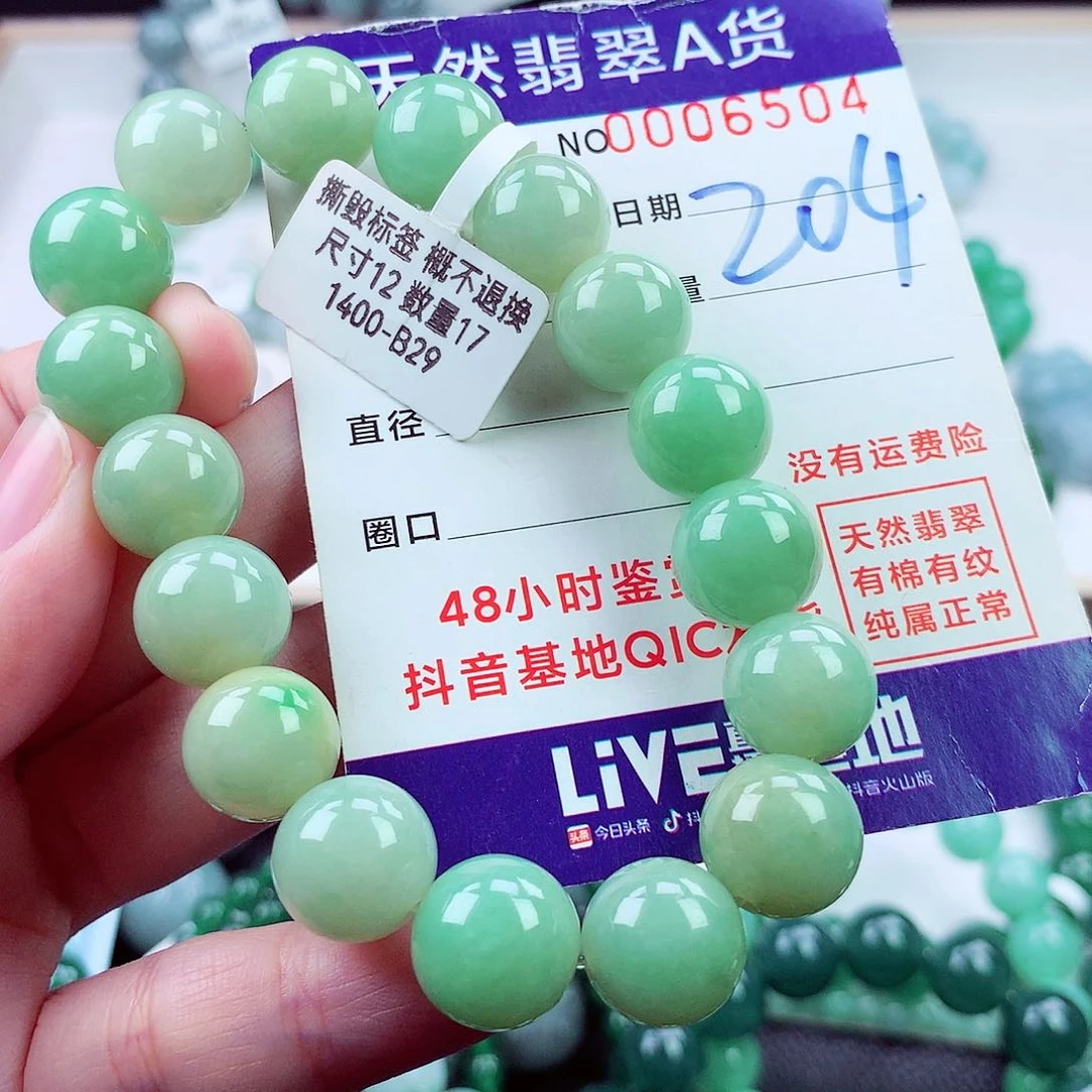 毛衣链未镶嵌翡翠