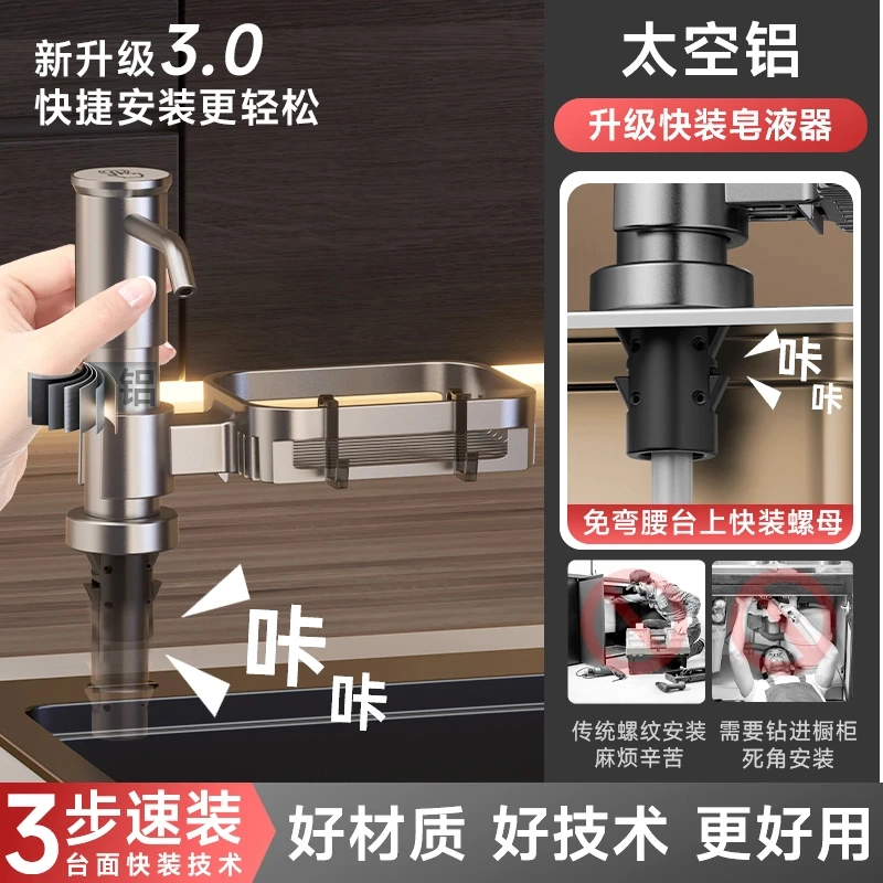 【快装太空铝】升级款金属皂液器厨房水槽洗洁精压取器按压泵头延长