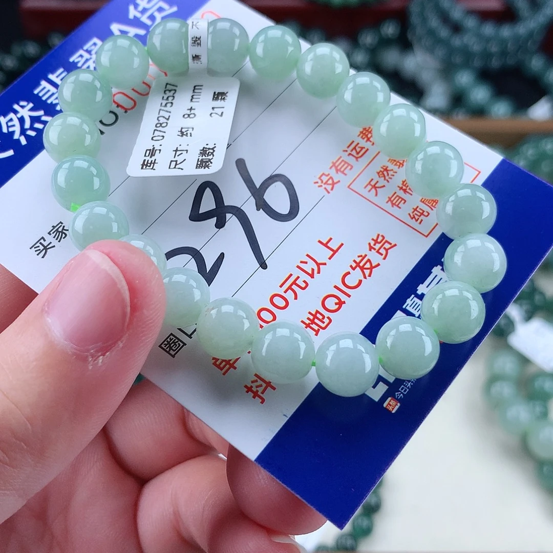 翡翠未镶嵌毛衣链