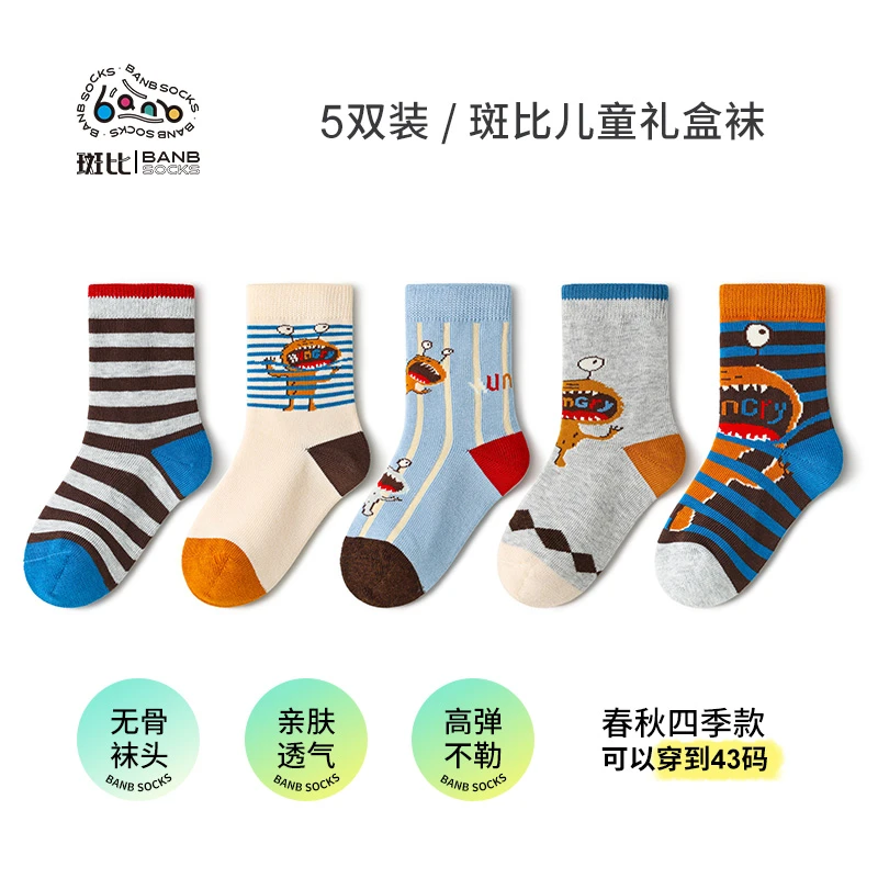 Bb/斑比男童卡通袜子透气中筒袜棉袜2025秋季儿童袜学生袜无骨
