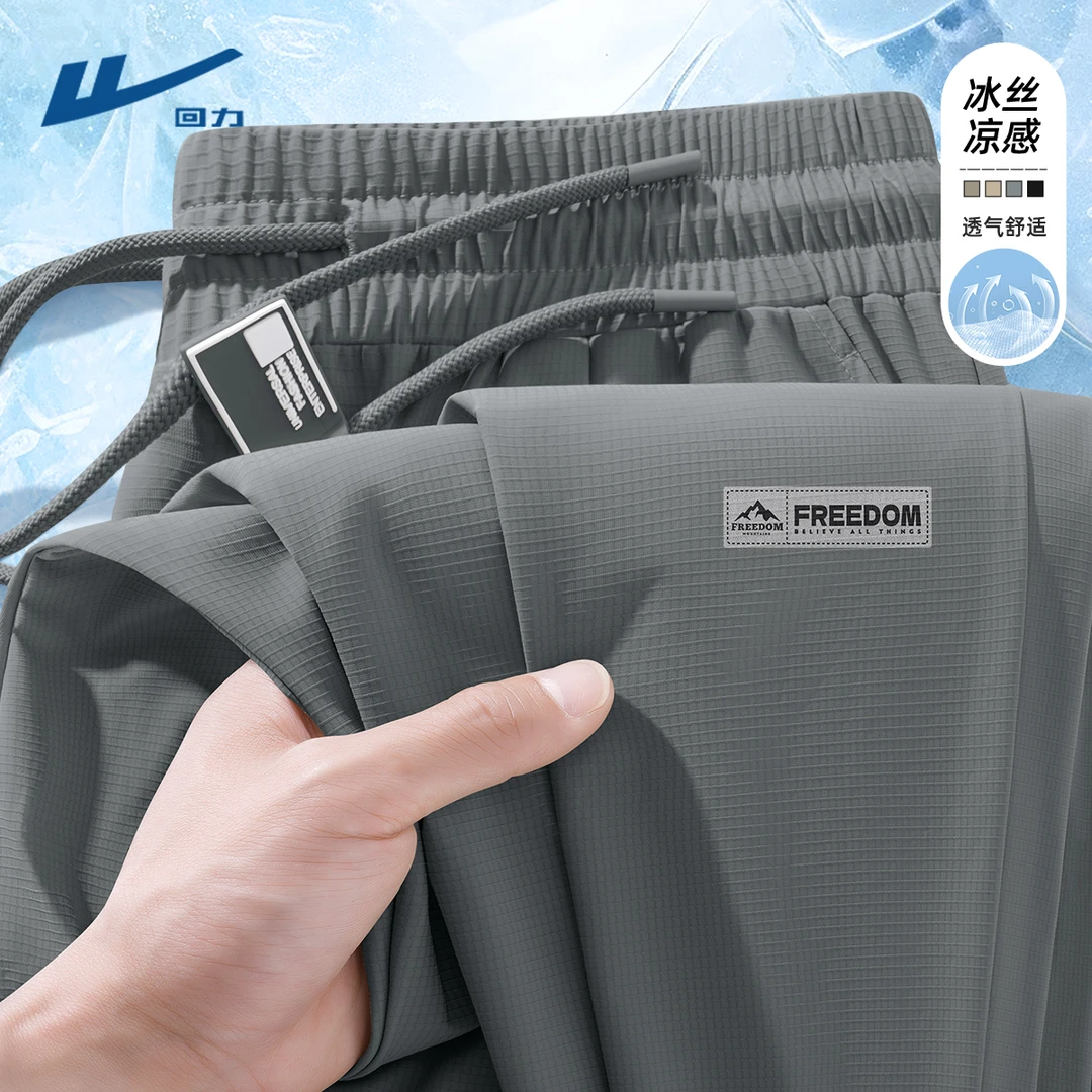 回力男士运动裤2025新款夏季冰丝速干直筒裤男宽松透气裤子男款Z