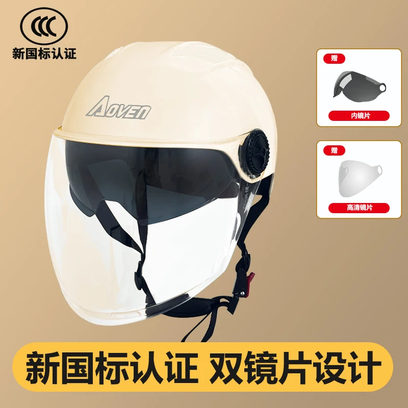 3C认证A类电动自行车摩托车头盔男女防紫外线夏季防晒轻便安全盔