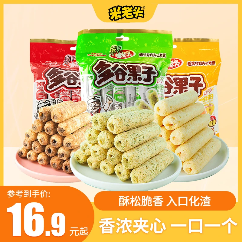 米老头多谷果子夹心米果卷粗粮蛋黄巧克力海苔多口味零食酥脆咸香