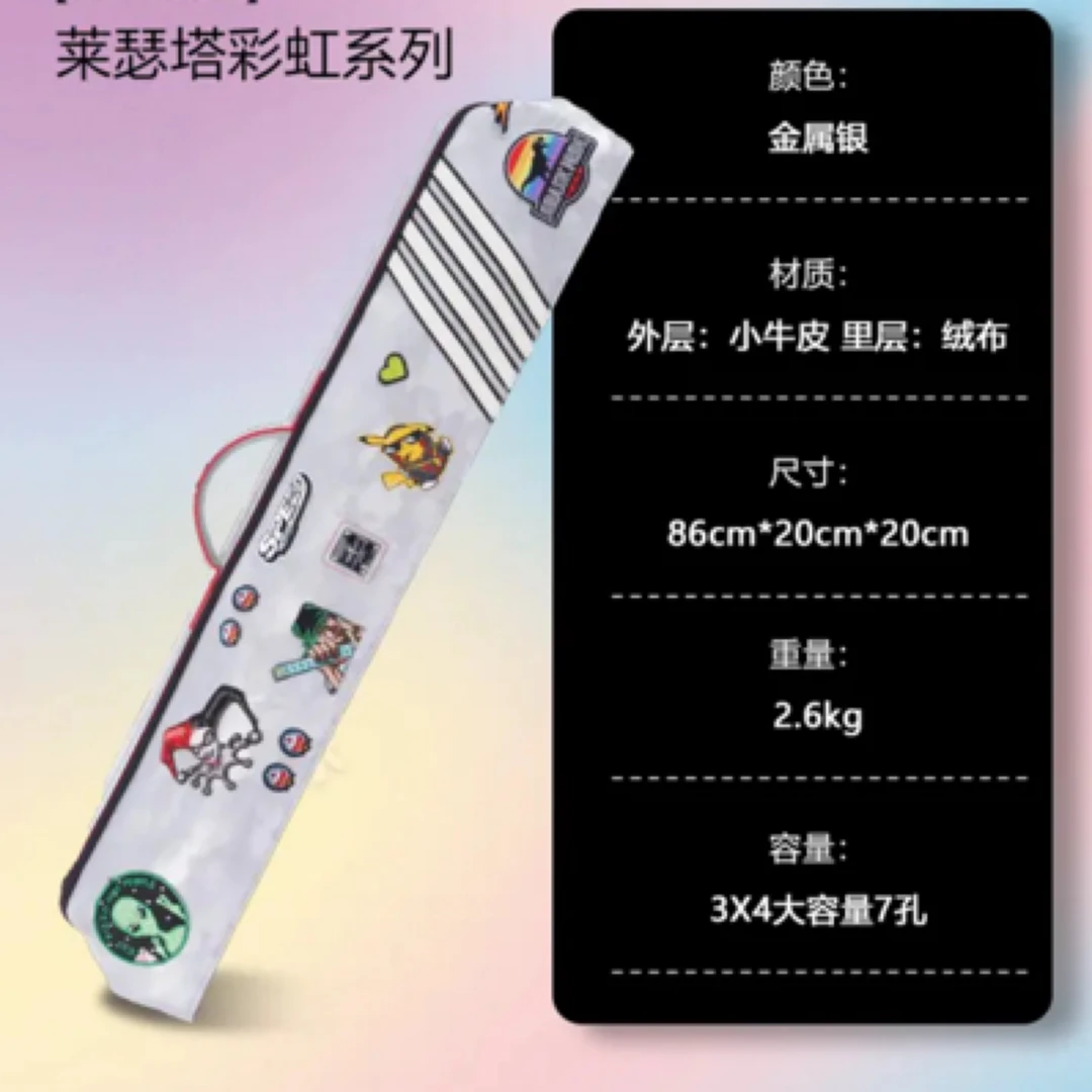 莱瑟塔杆包彩虹系列九球杆包7孔大容量真皮分体球杆杆包顺丰包邮