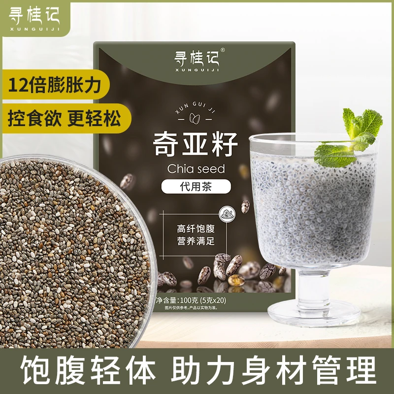 寻桂记墨西哥奇亚籽早餐冲饮即食高蛋白组合专用膳食健身代餐饱腹