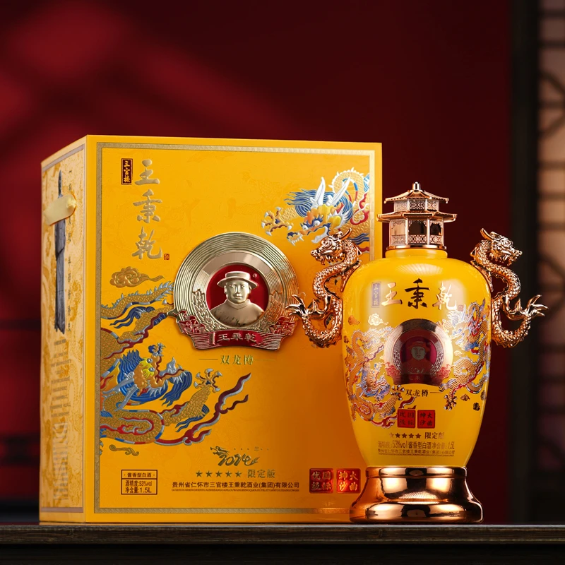 三官楼王秉乾双龙樽 酱香型白酒 1500ml/瓶53度
