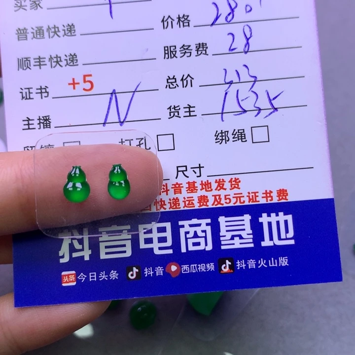 翡翠未镶嵌颈饰Y**g