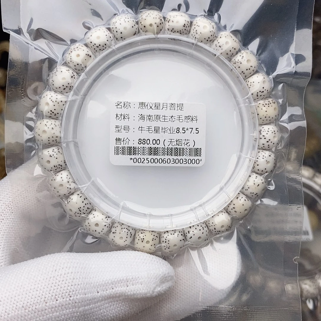手串星月菩提星月