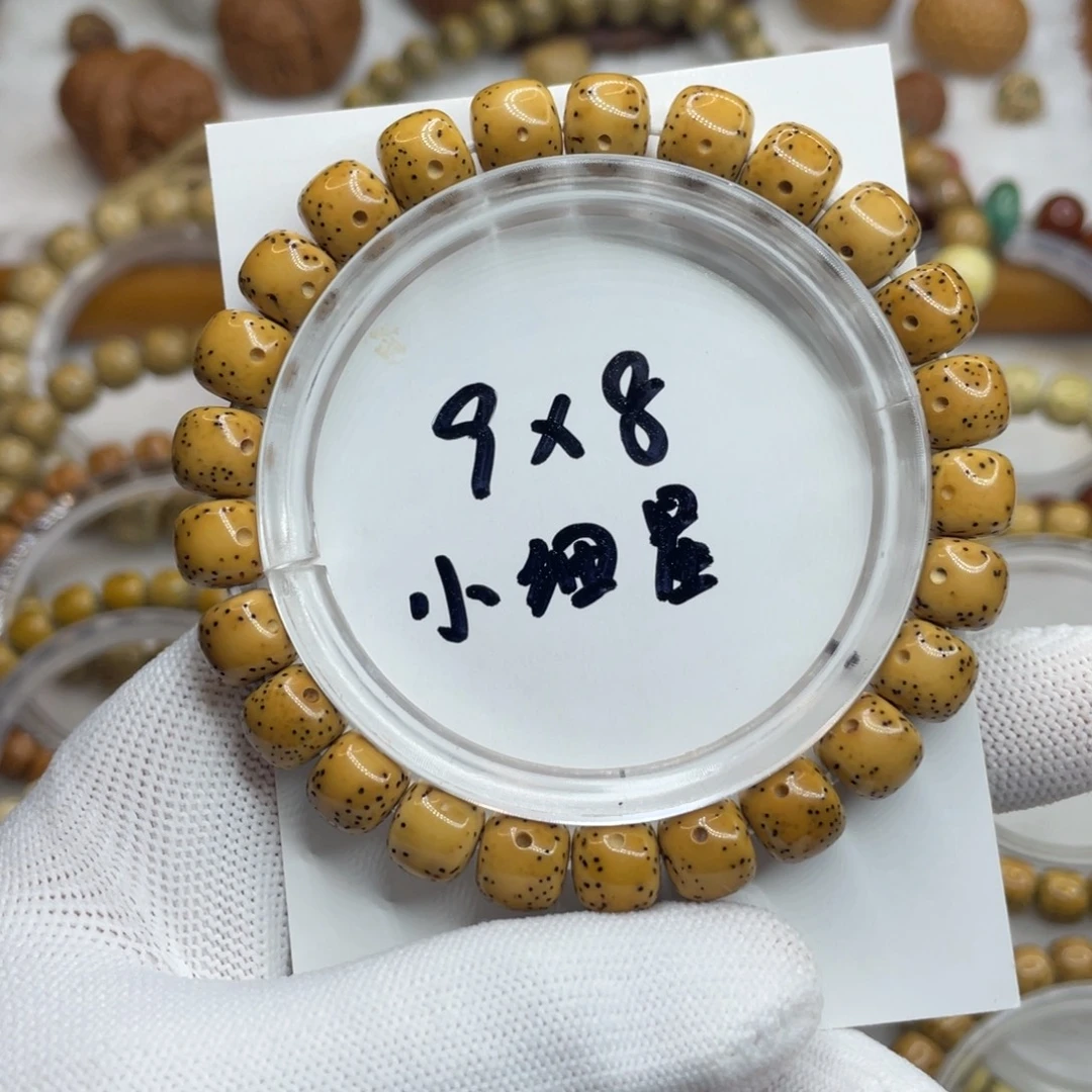 星月菩提手串9/8原白小细星