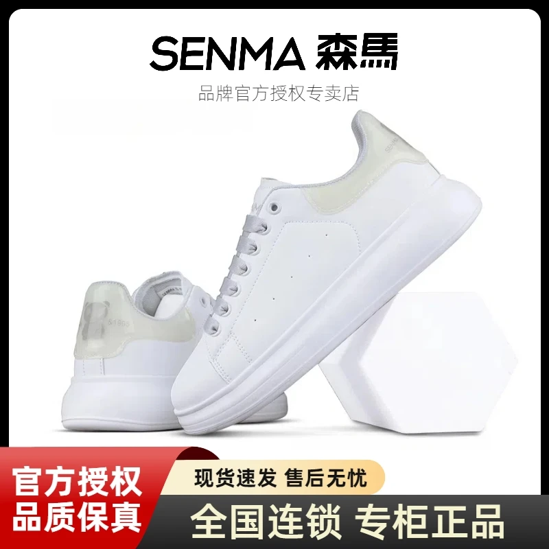 SENMA/森马爆款小熊白色板鞋时尚情侣款百搭韩版潮流透气低帮男鞋