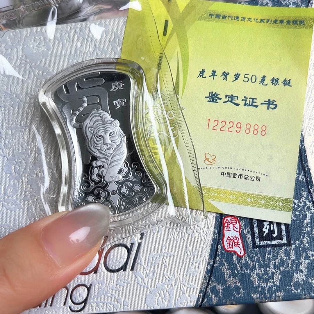 纯银虎年50克银铤