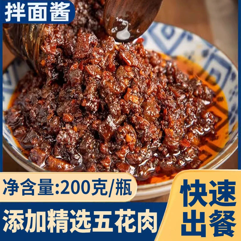 开店面馆专用炸酱面酱拌面拌饭酱辣椒酱猪肉酱大桶3斤装原味不辣